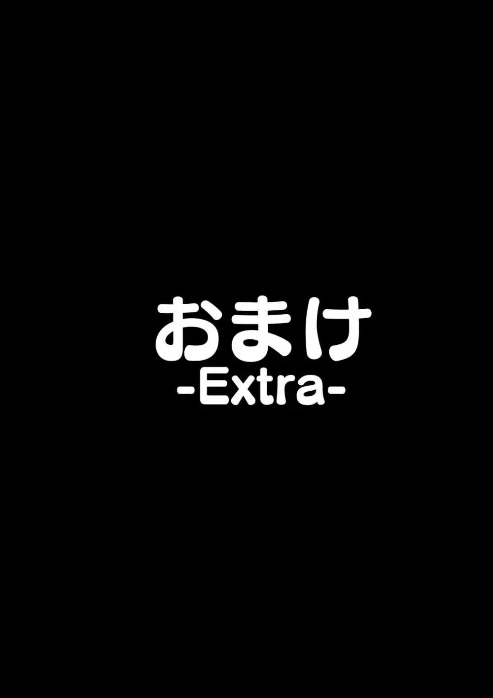 無言・無表情の褐色エルフ、レンタルしてます Page.37