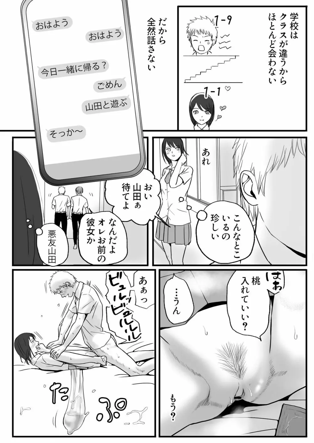 父の部下は私を裸にして夜な夜な背徳セックスを楽しむ Page.5