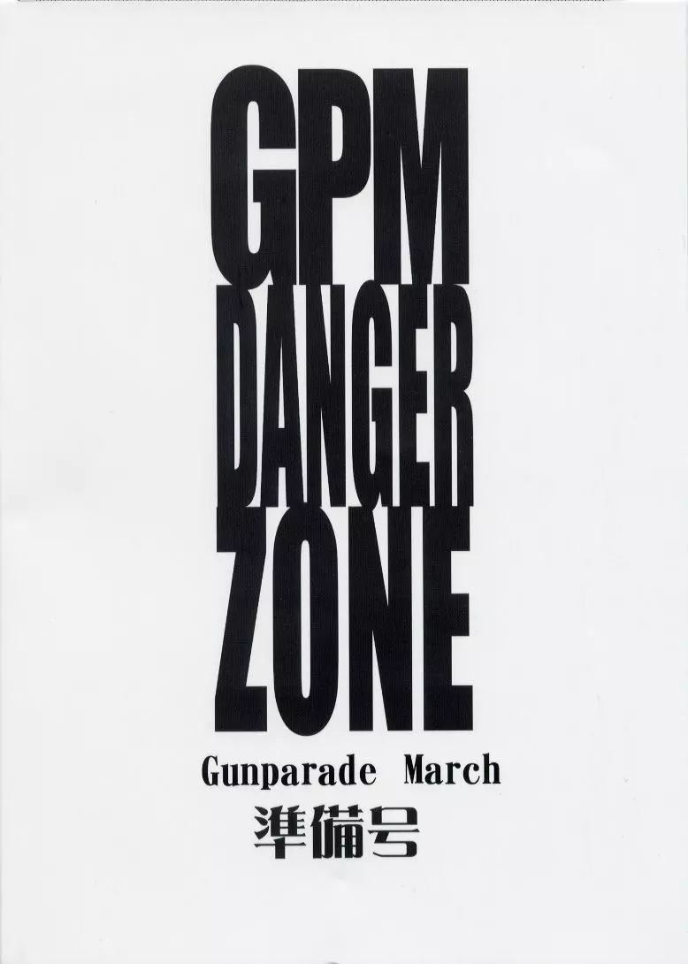 GPM DANGER ZONE Page.2
