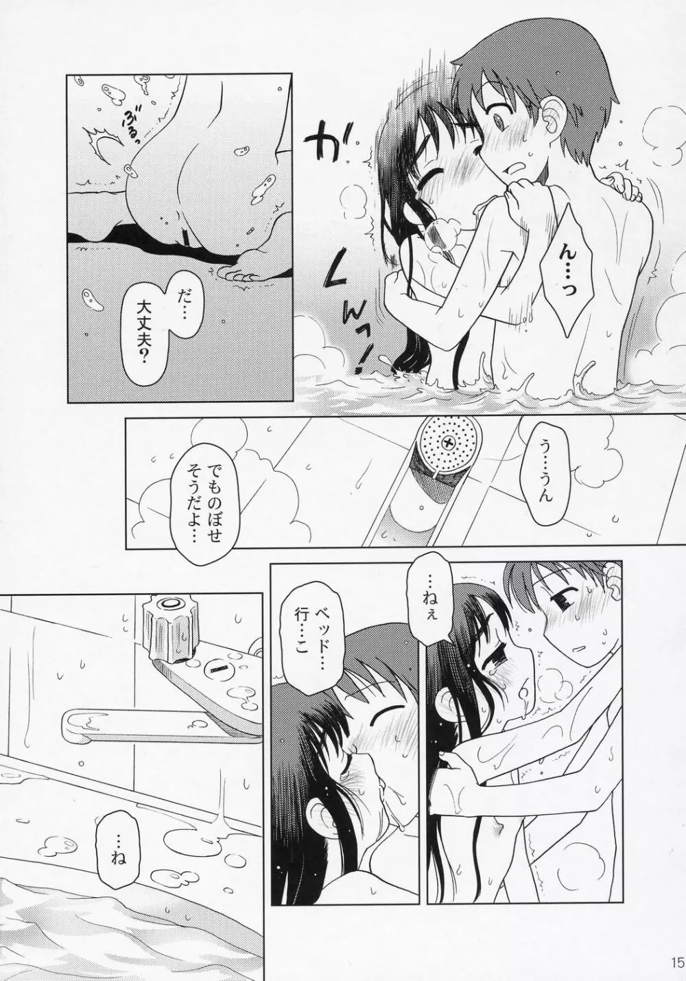 And_hand_tied 〈後編〉 Page.14
