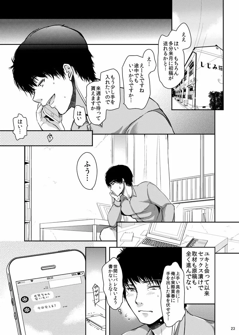 貧困ロリータ総集編 Page.85