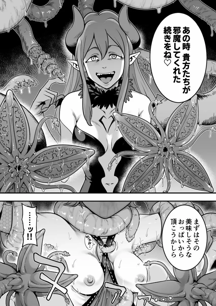 魔法少女敗北－あやめ触手陵辱編－ Page.54