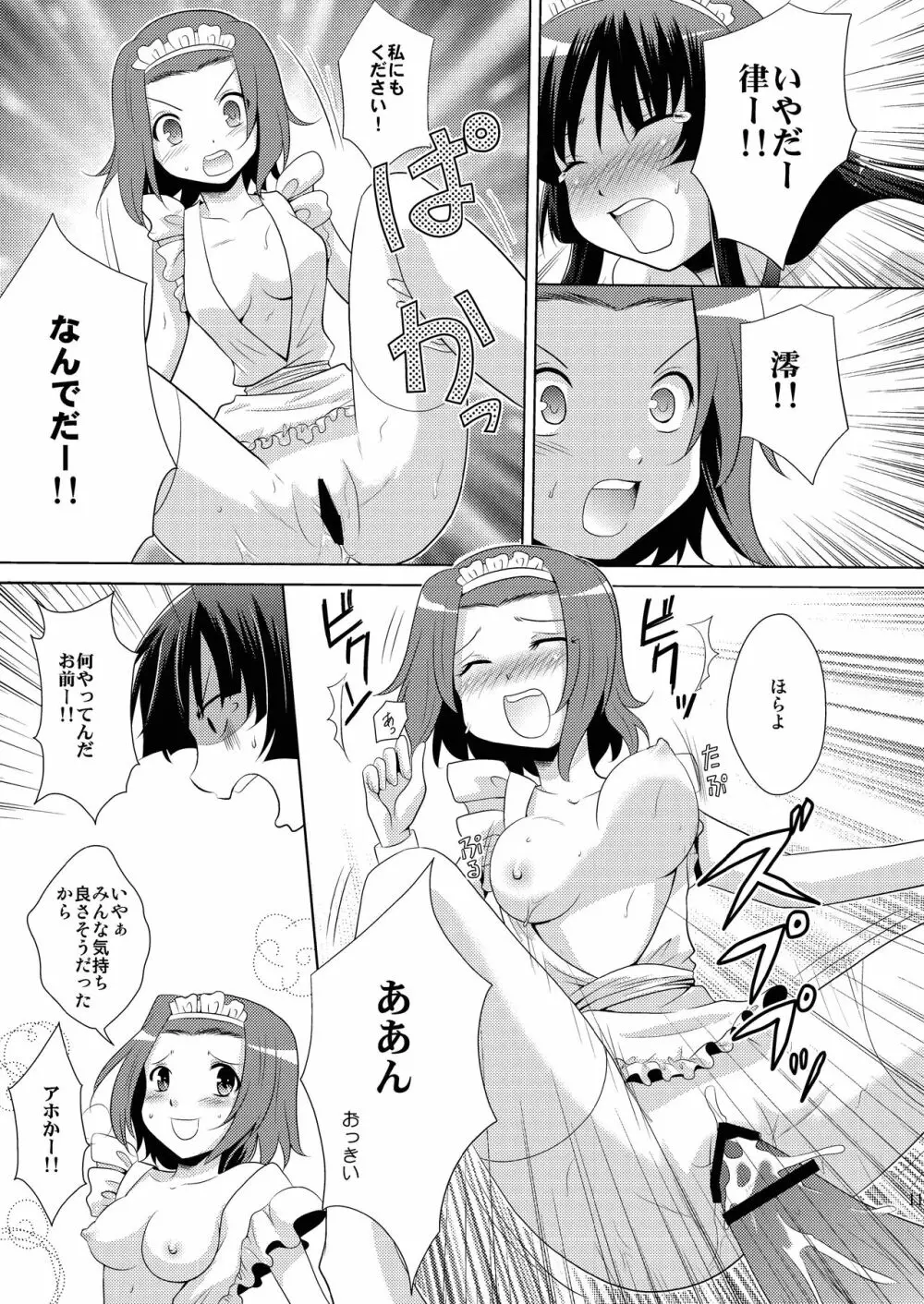 H-ON Page.11