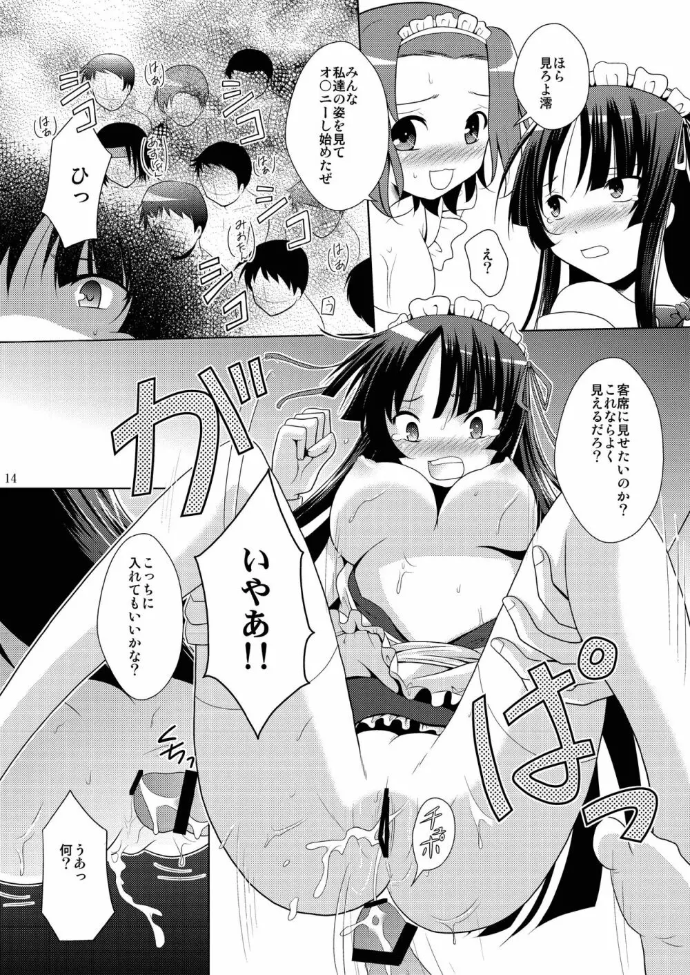 H-ON Page.14