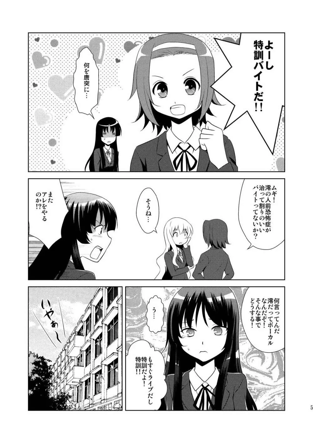 H-ON Page.5