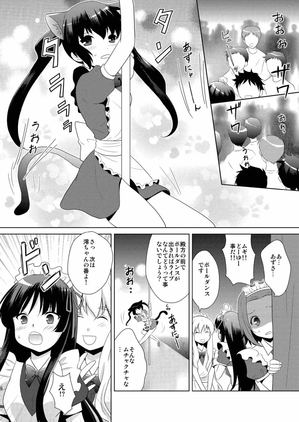 H-ON Page.6