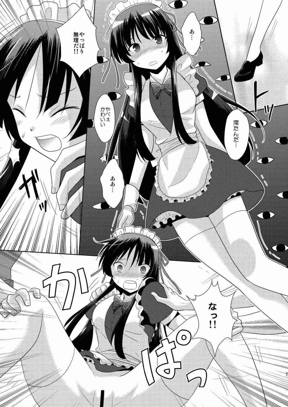 H-ON Page.7