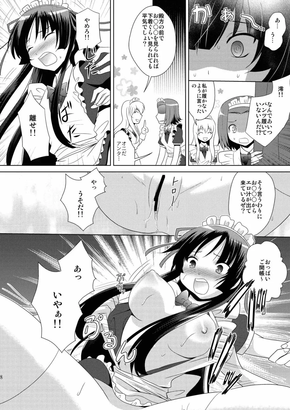 H-ON Page.8