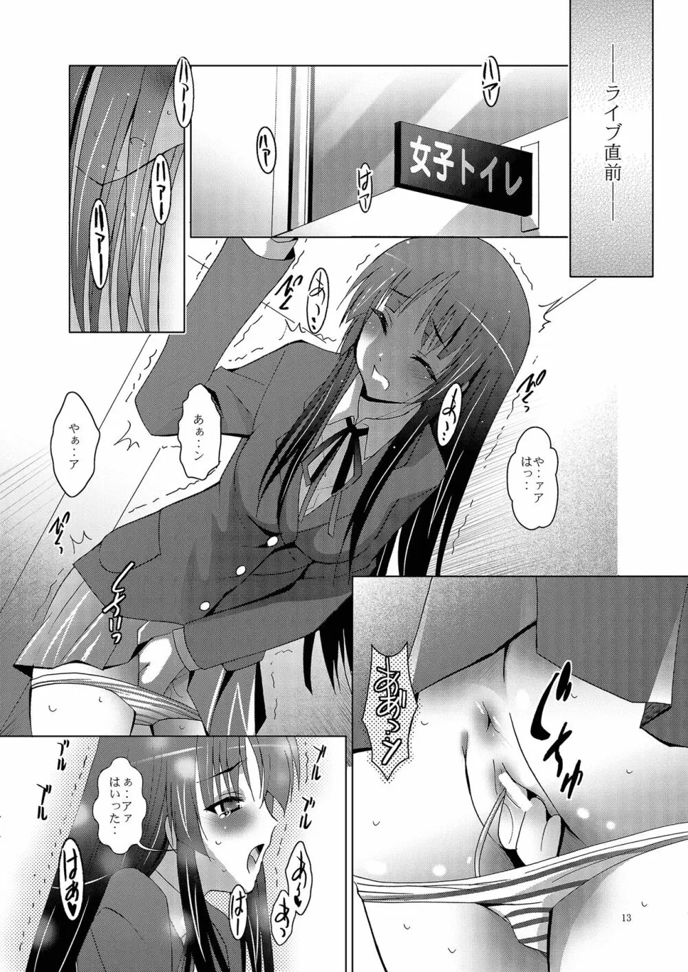 MOUSOU THEATER 27 Page.13