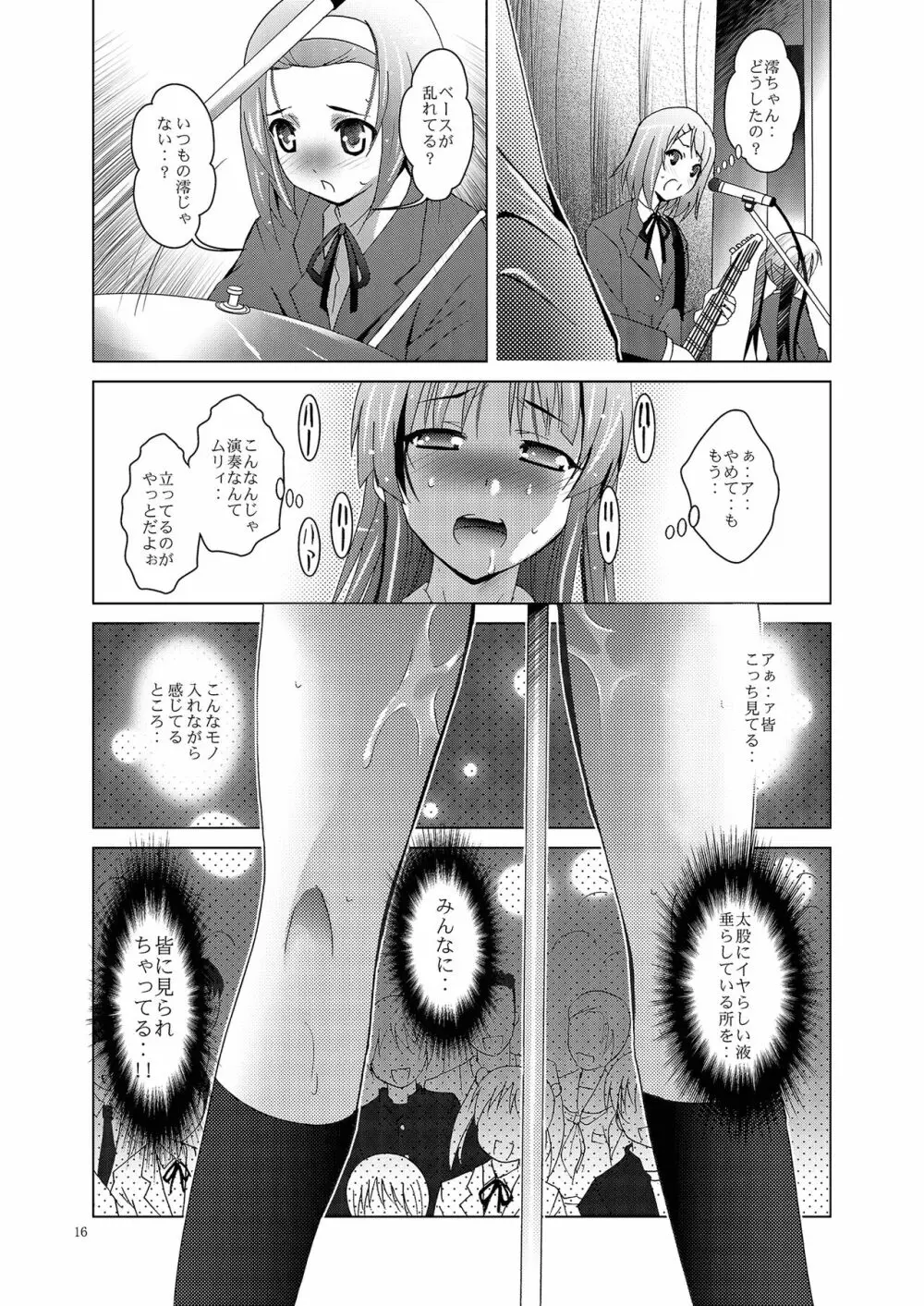 MOUSOU THEATER 27 Page.16