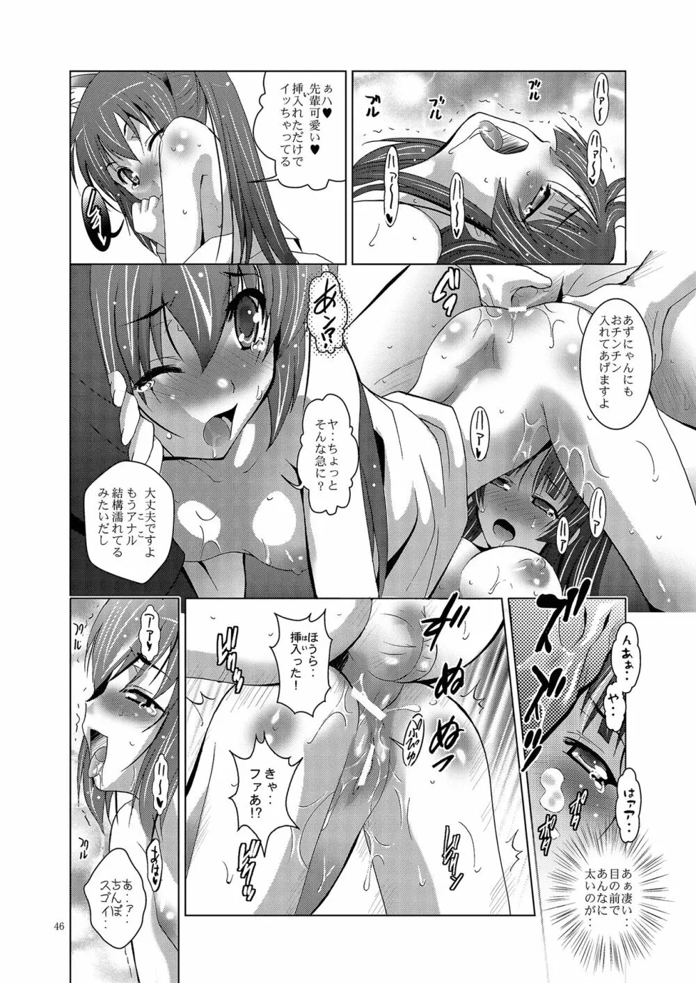 MOUSOU THEATER 27 Page.46