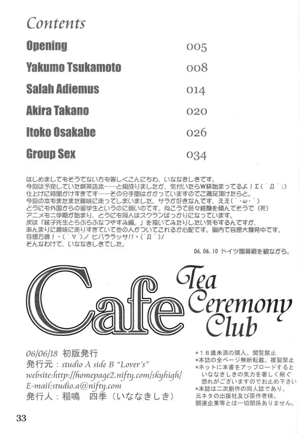 Cafe Tea Ceremony Club Page.32