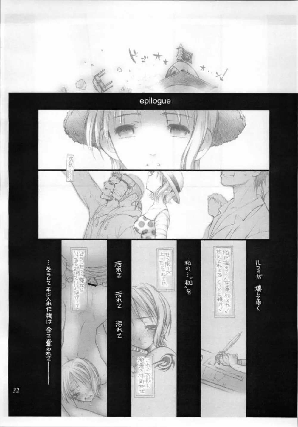 Ichioku Berii Dorobou Shoujo Page.31