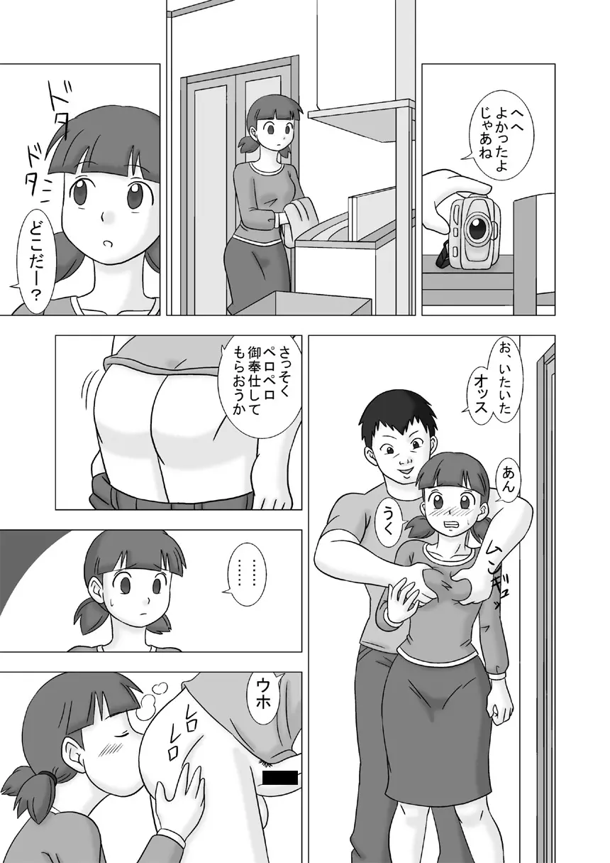 ママグイvol.1 Page.57