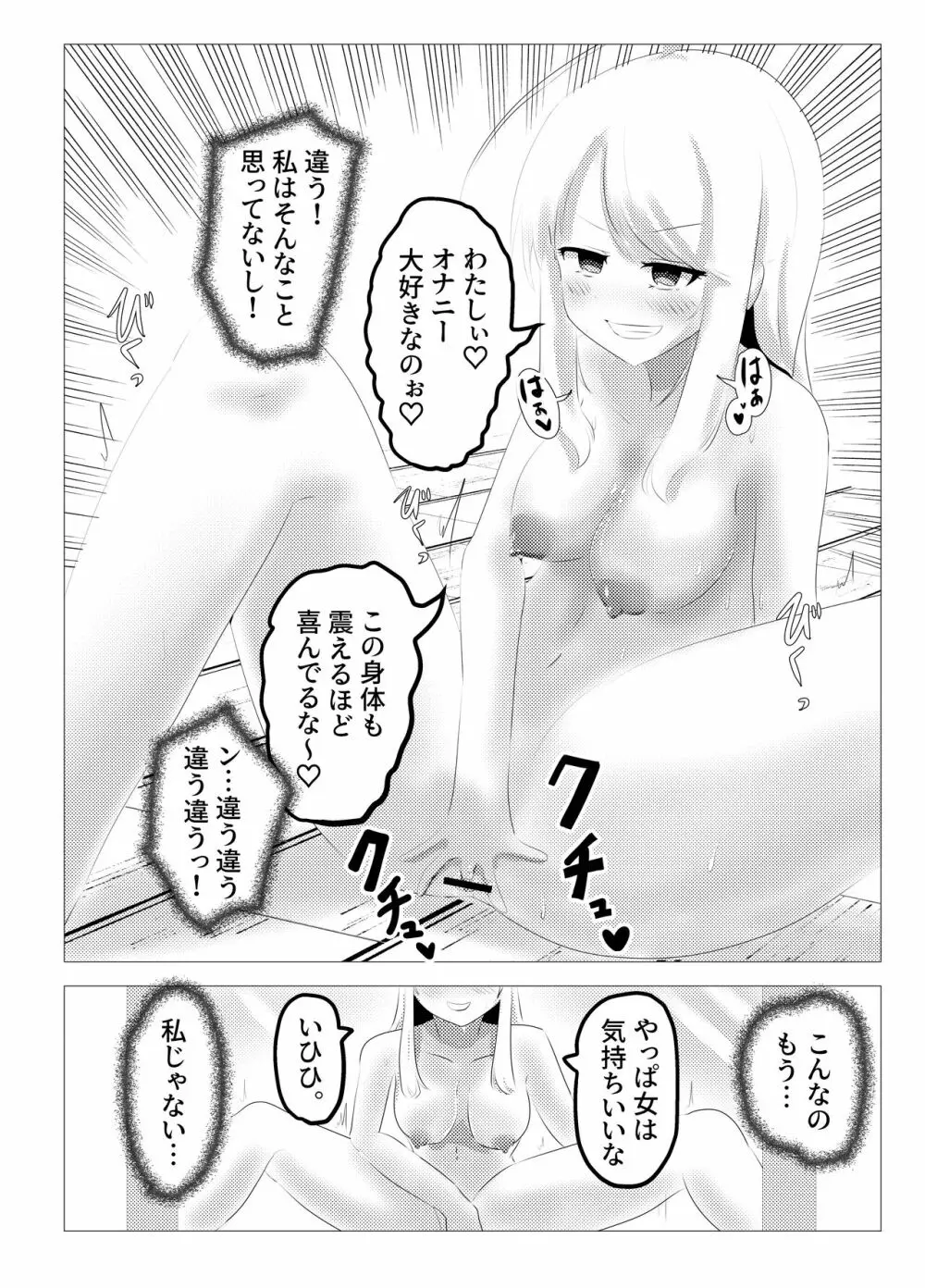 [Cはんげ (はんげしょう)] 人面瘡ちゃん(くん)ボディジャック Page.13