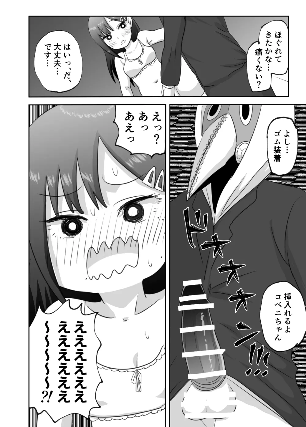 LAST KISS Page.10