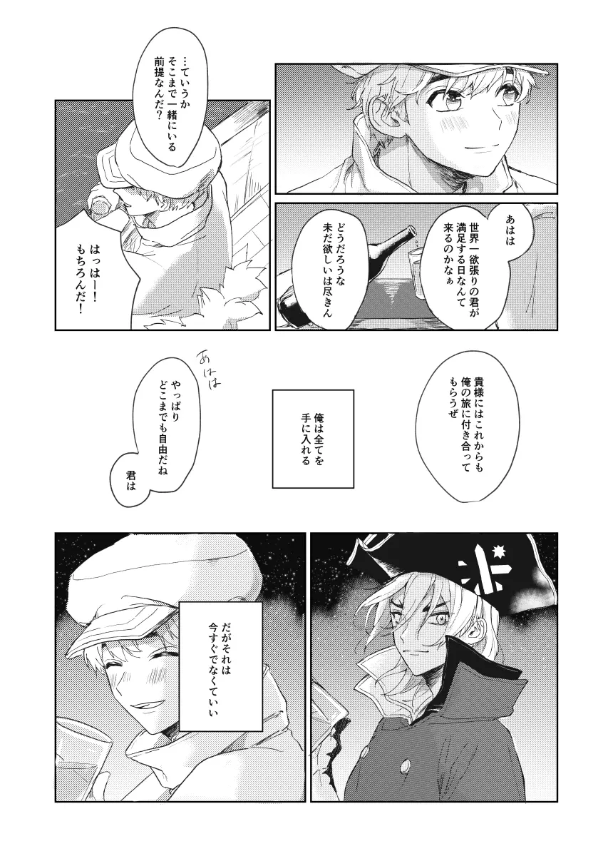 ヒテイジョウキロク＿ Page.25