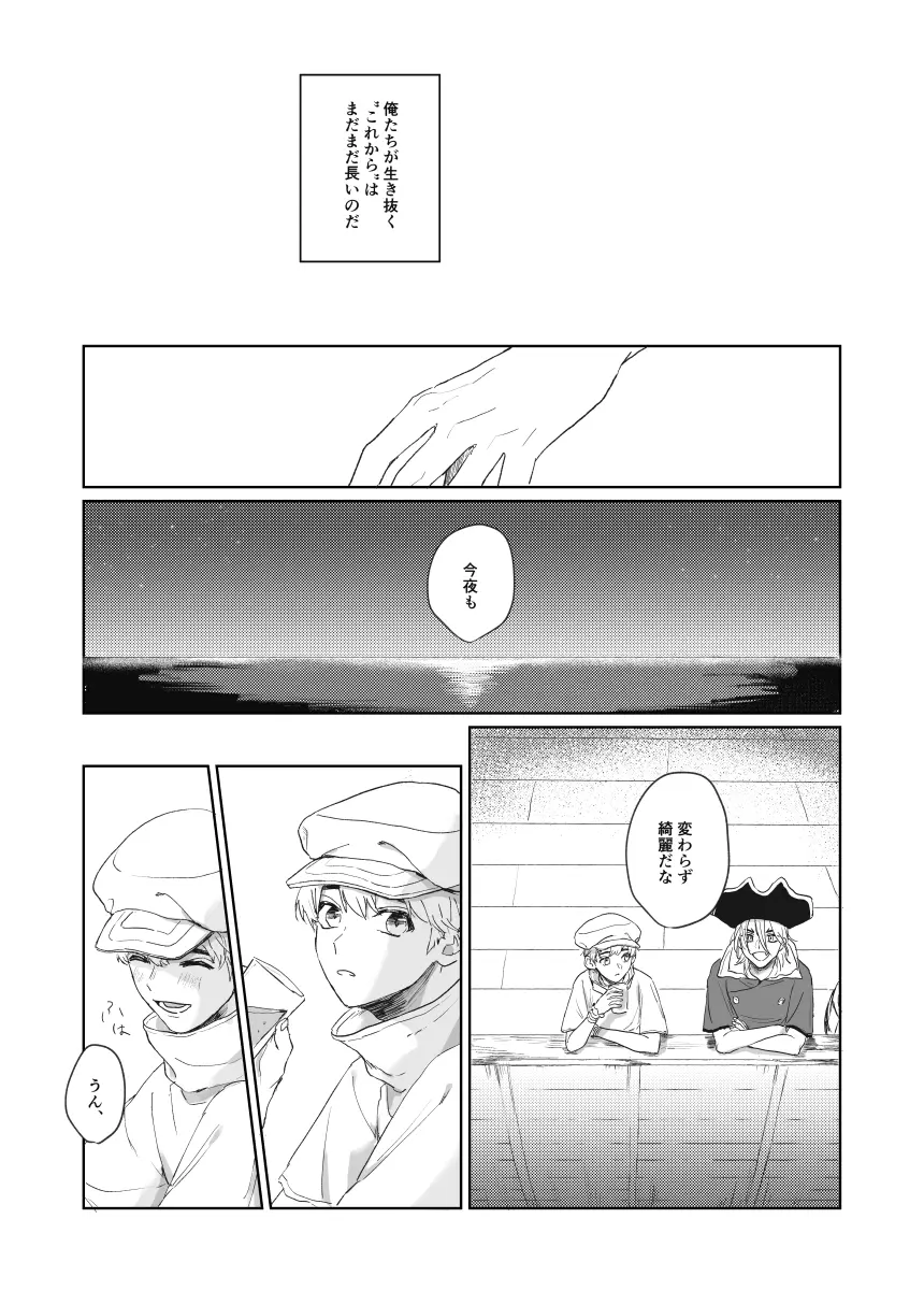 ヒテイジョウキロク＿ Page.26