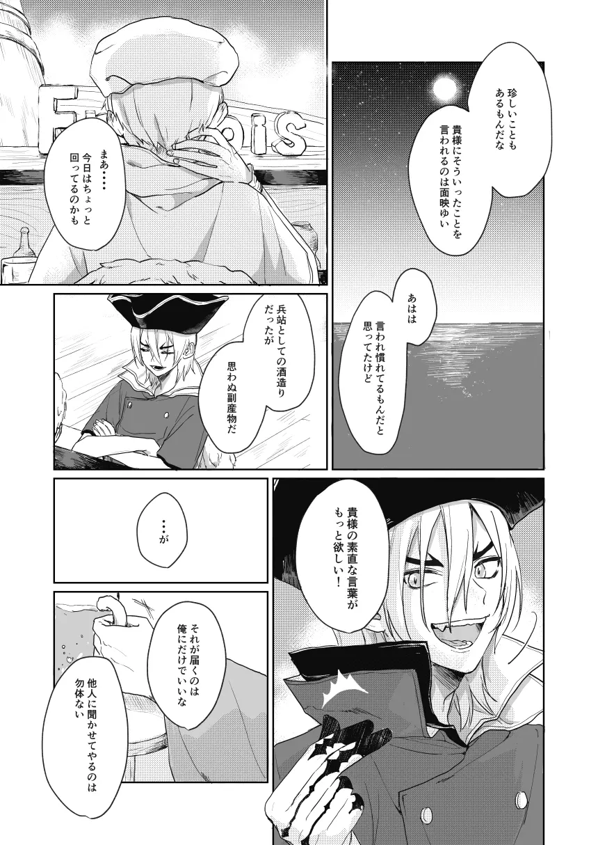 ヒテイジョウキロク＿ Page.4