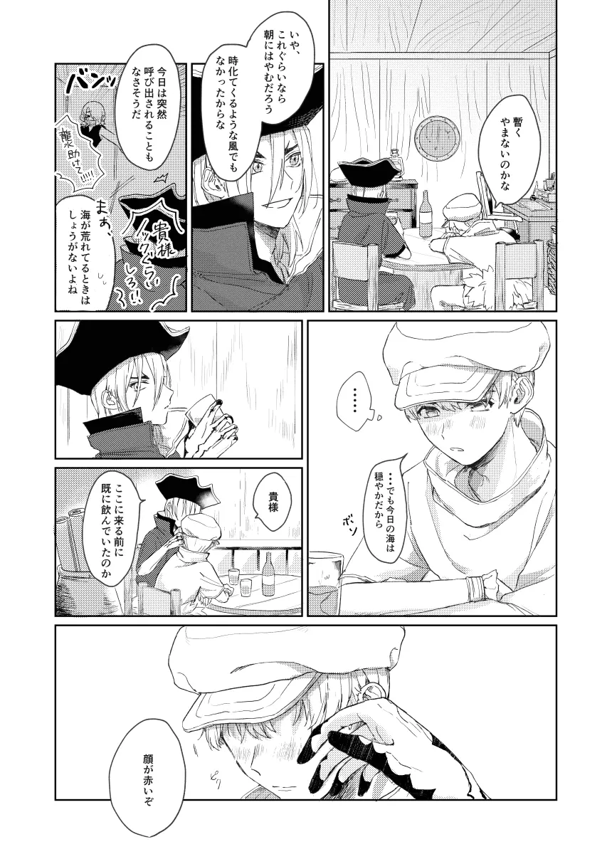 ヒテイジョウキロク＿ Page.9