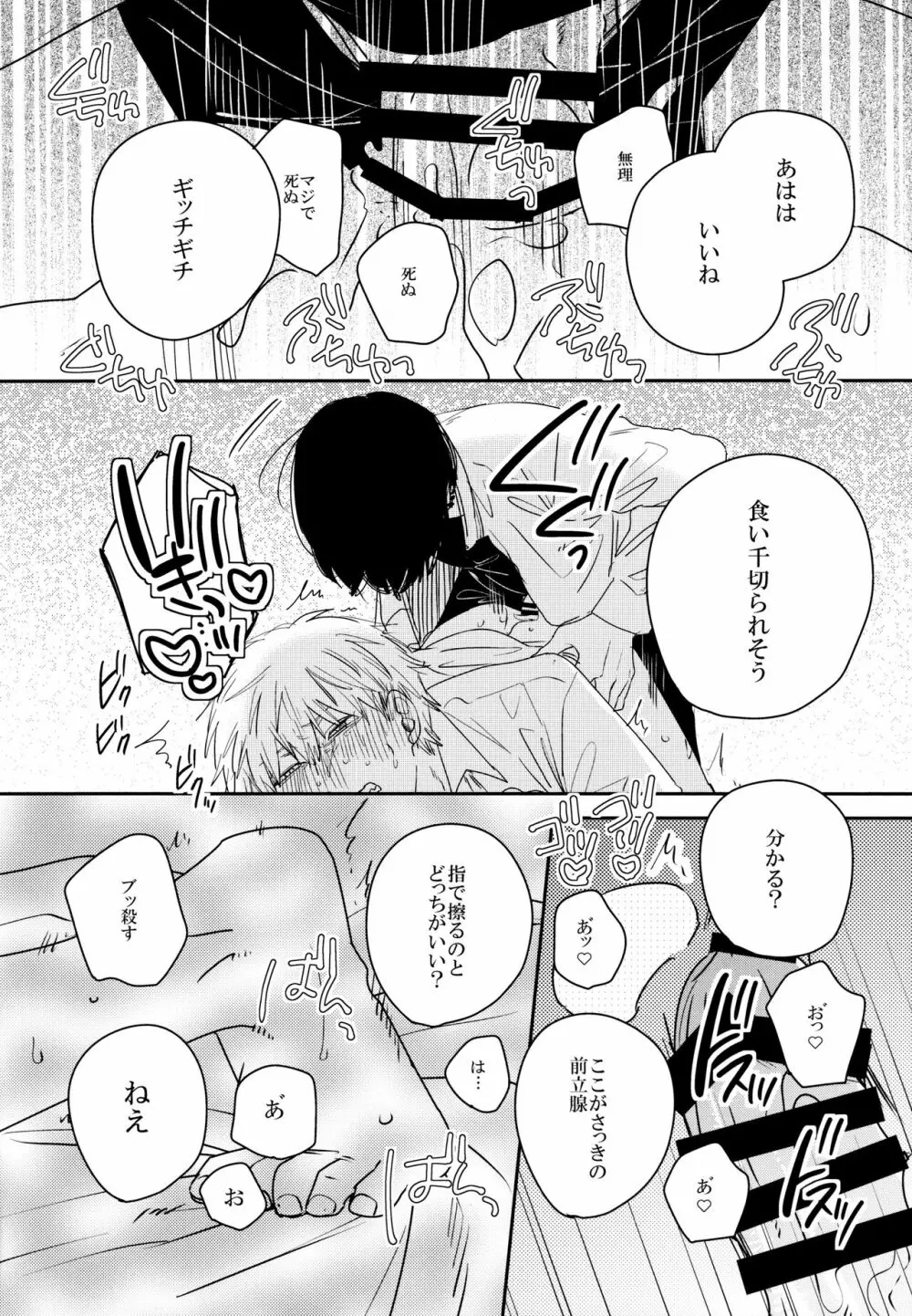 ご指名ありがとうございます Page.13