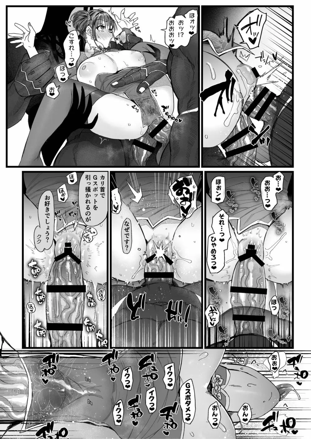 メスネコ淫戯2 Page.33