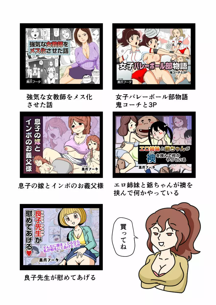 モブ顔の好色団地妻たち・5新婚のふじこさん Page.42