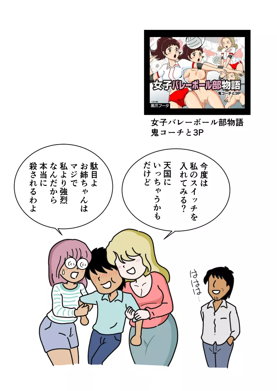 モブ顔の好色団地妻たち・6 蛇巻姉妹ユイとユリ Page.53