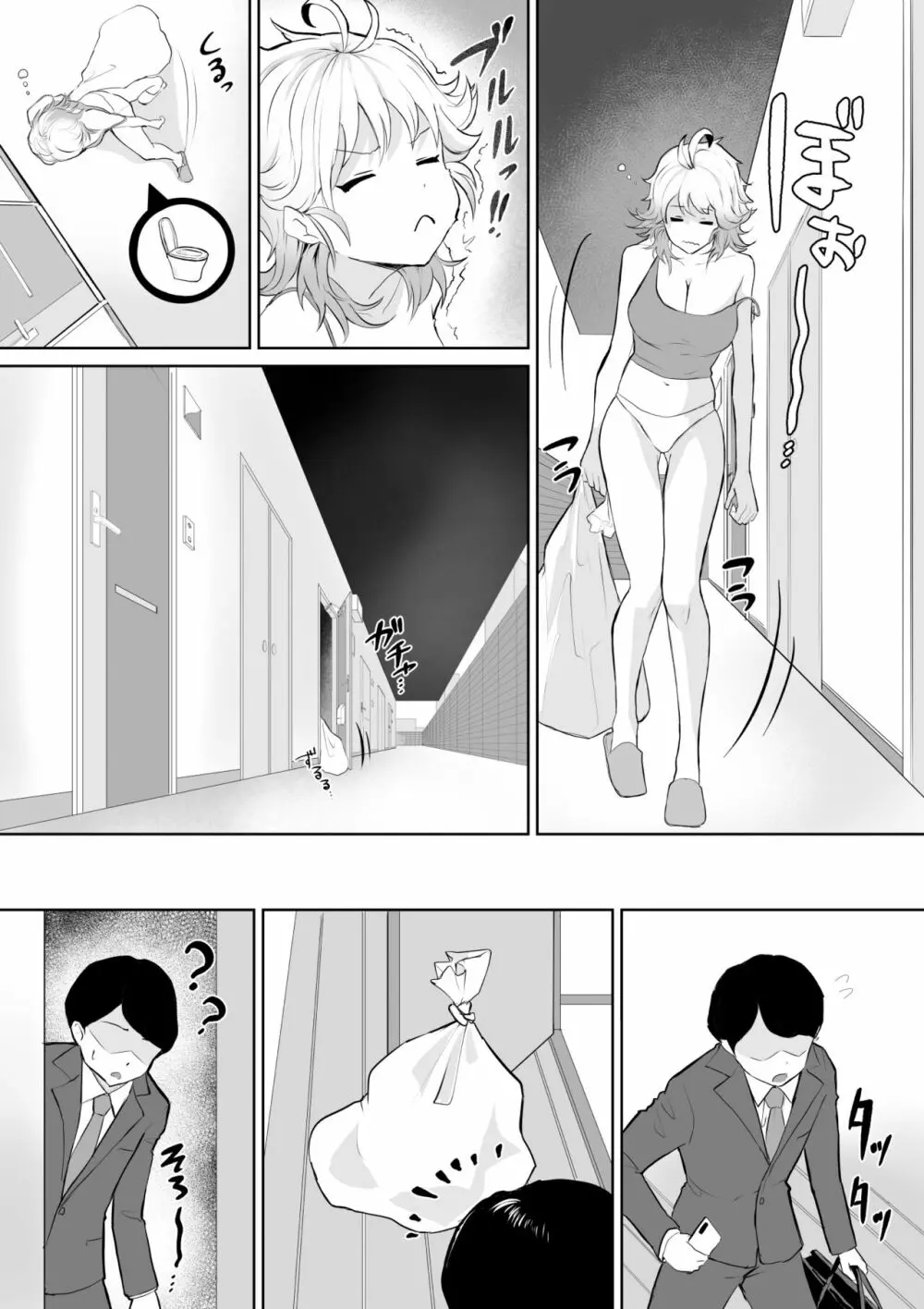 起きない子【お隣さん】 Page.4