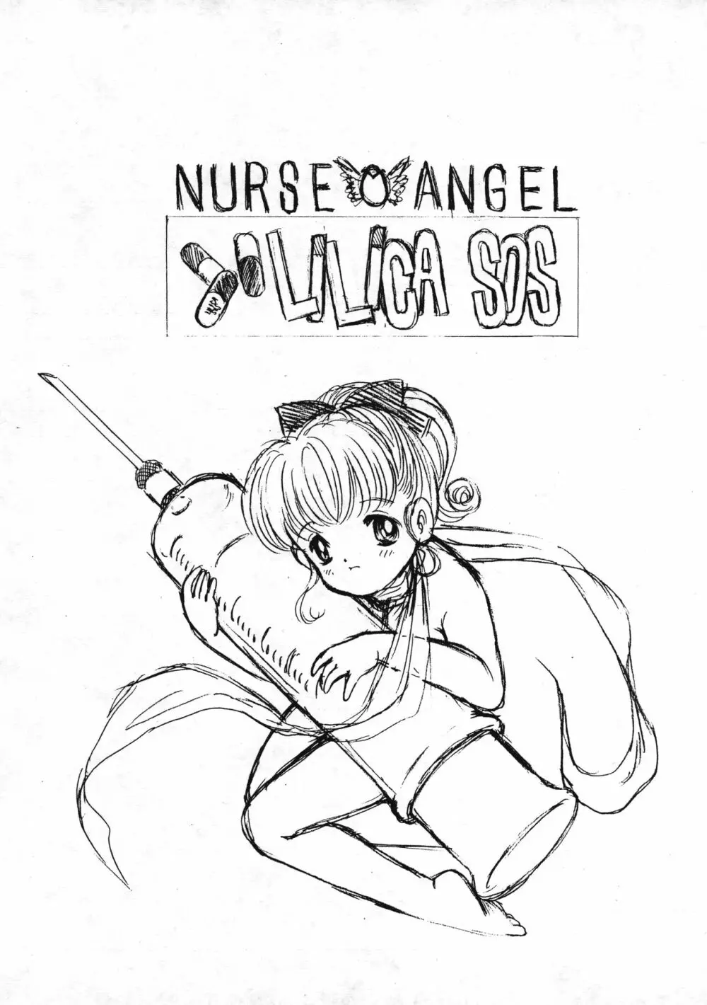 りりかSOS NURSE ANGEL Page.3