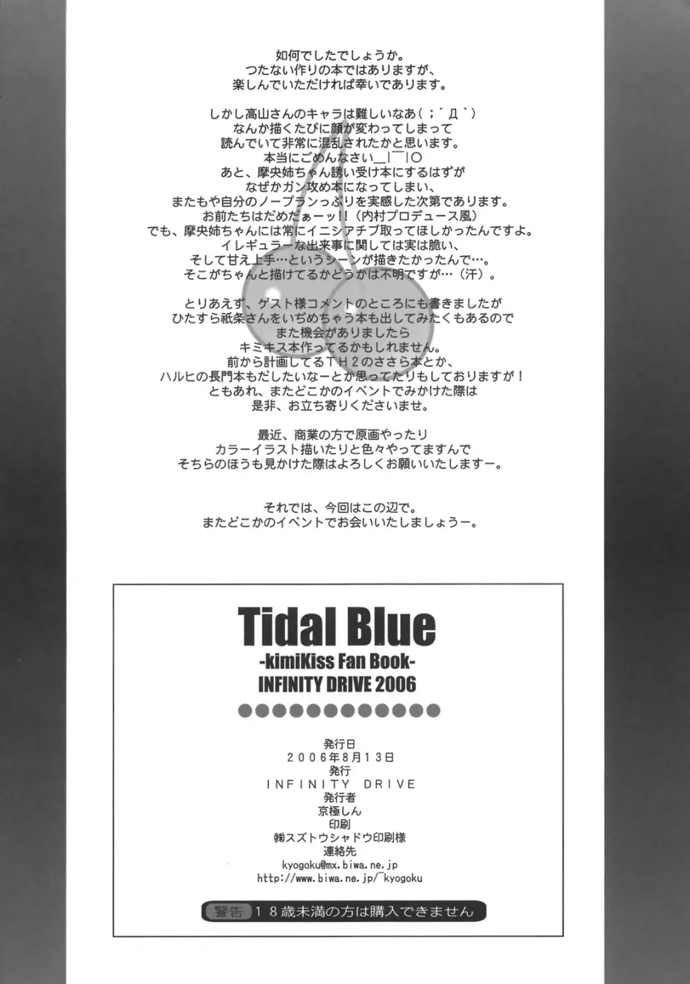 Tidal Blue Page.39