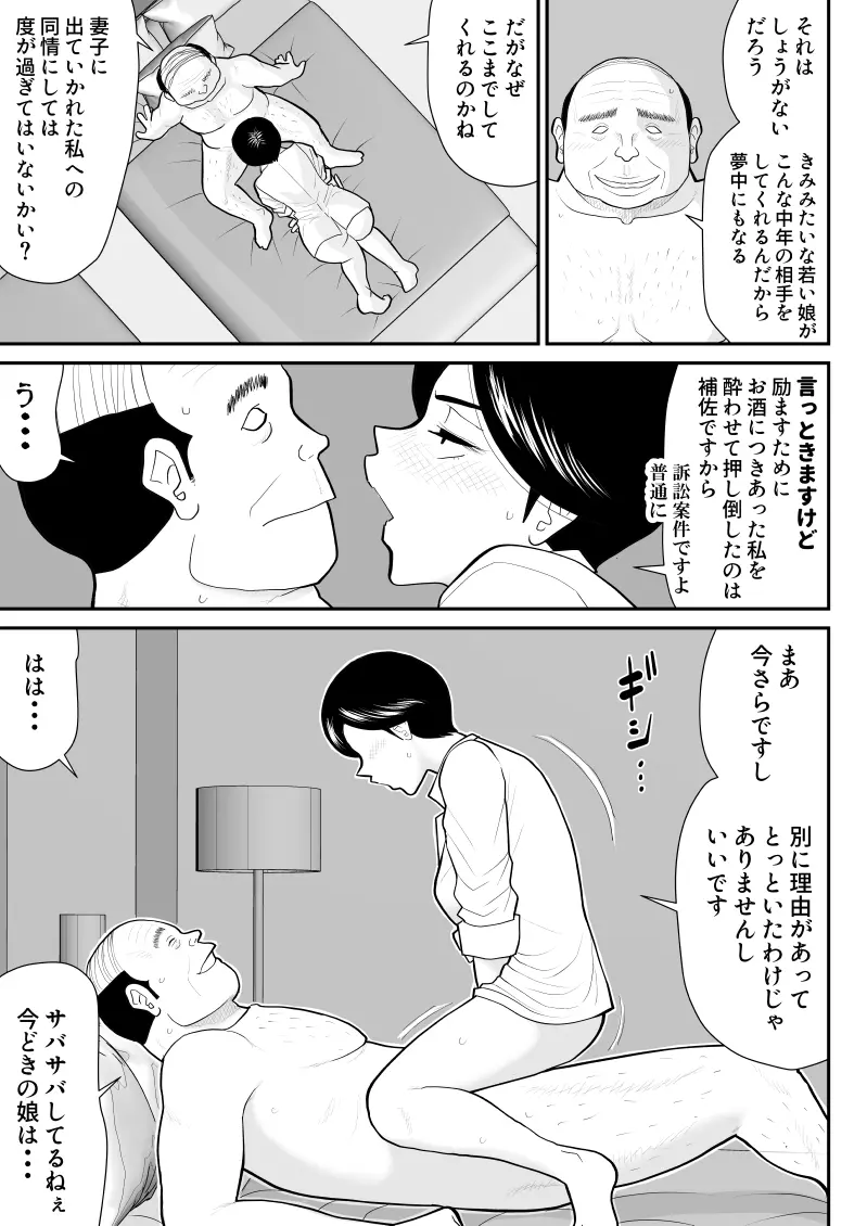 リエロナクトーVRで知った年上妻のセックス体験―前編 Page.11