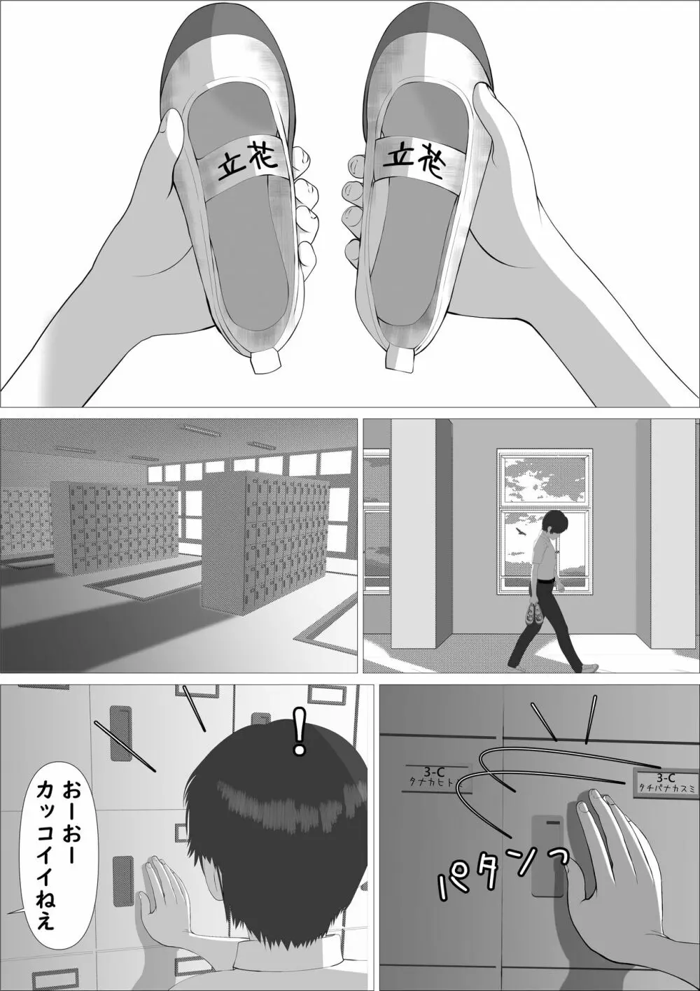 ピンクの太陽 Page.10