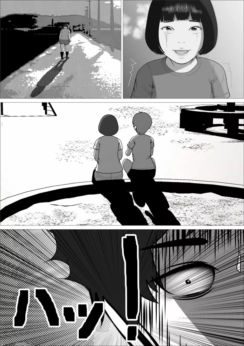 ピンクの太陽 Page.28