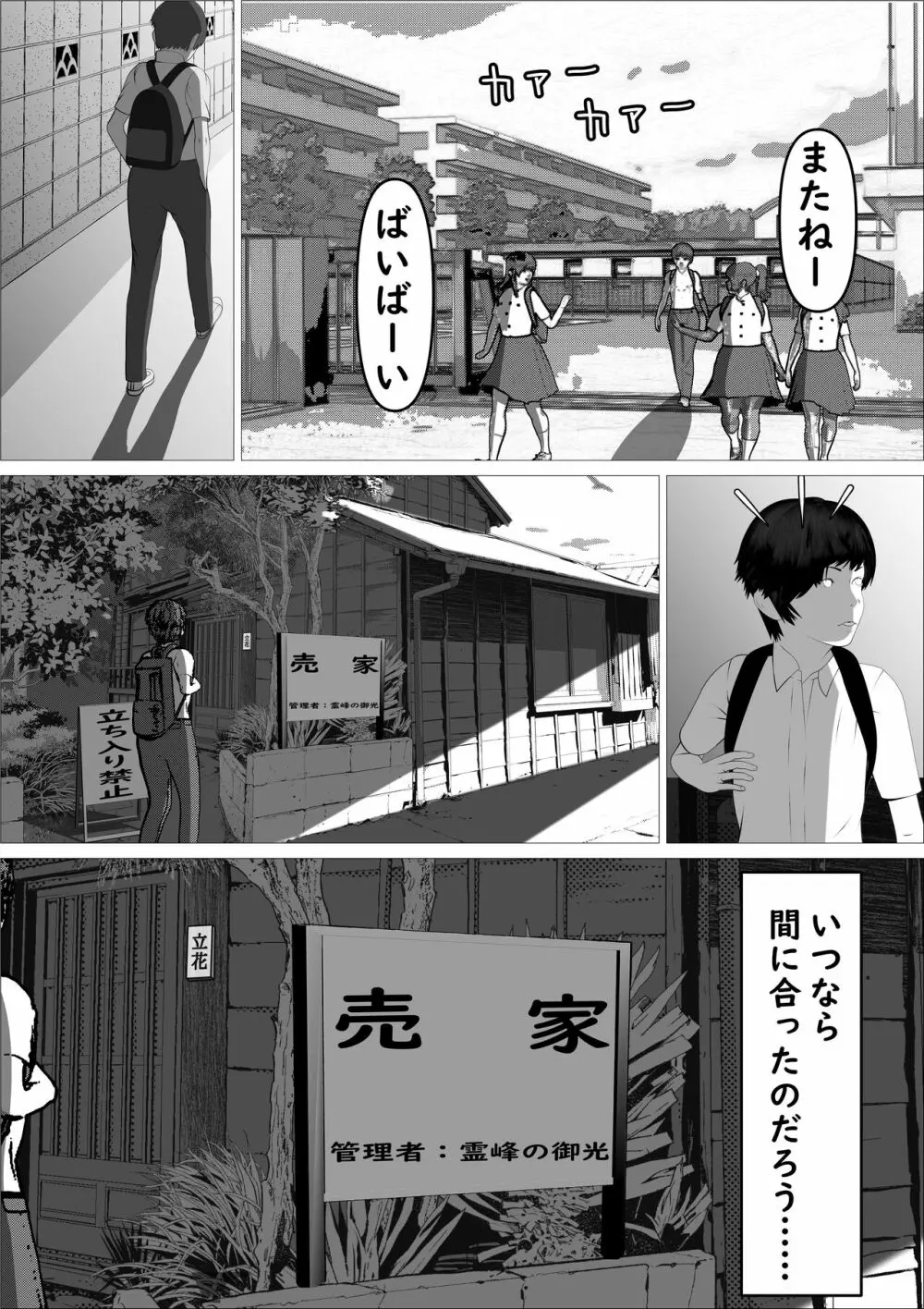 ピンクの太陽 Page.77