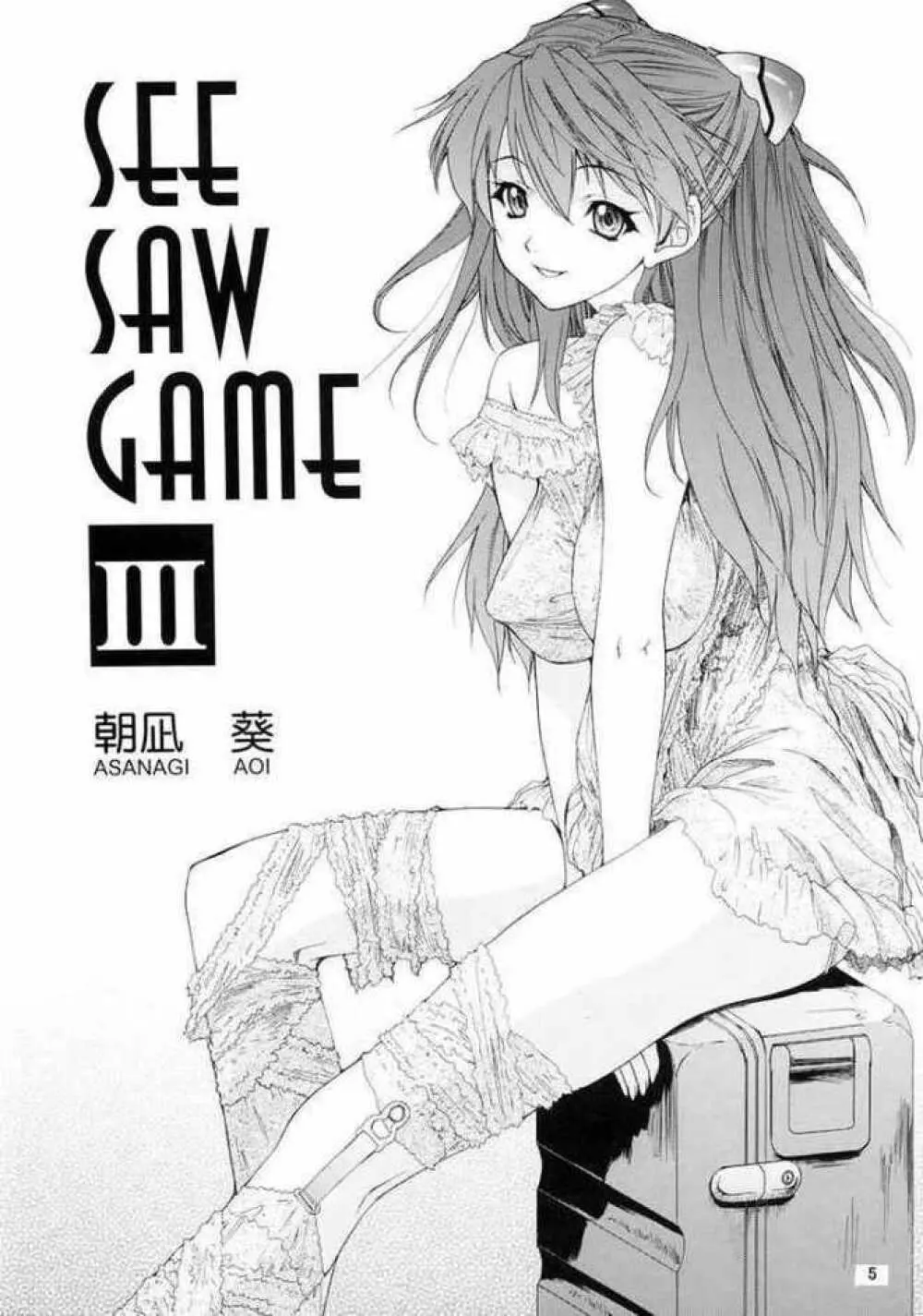Neon Genesis Evangelion-Only Asuka See Saw Game 3 Page.1