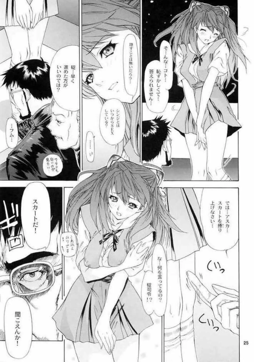 Neon Genesis Evangelion-Only Asuka See Saw Game 3 Page.21