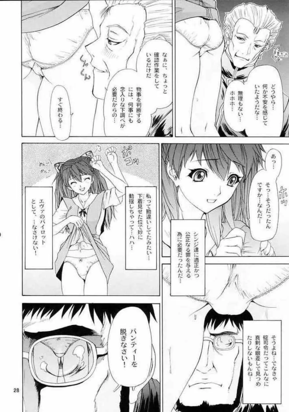 Neon Genesis Evangelion-Only Asuka See Saw Game 3 Page.24