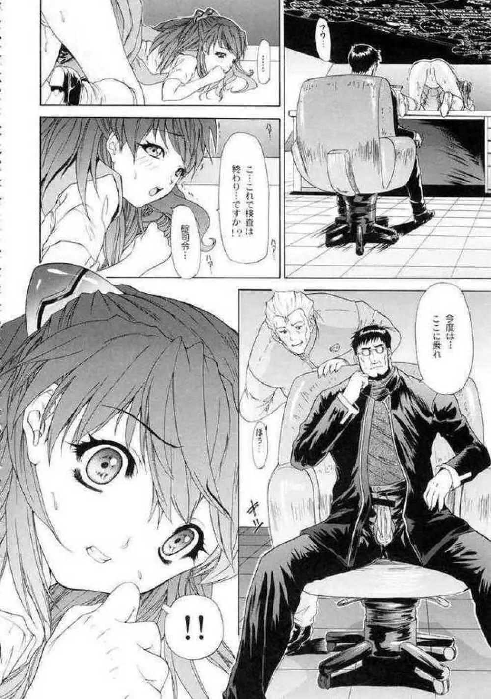 Neon Genesis Evangelion-Only Asuka See Saw Game 3 Page.32
