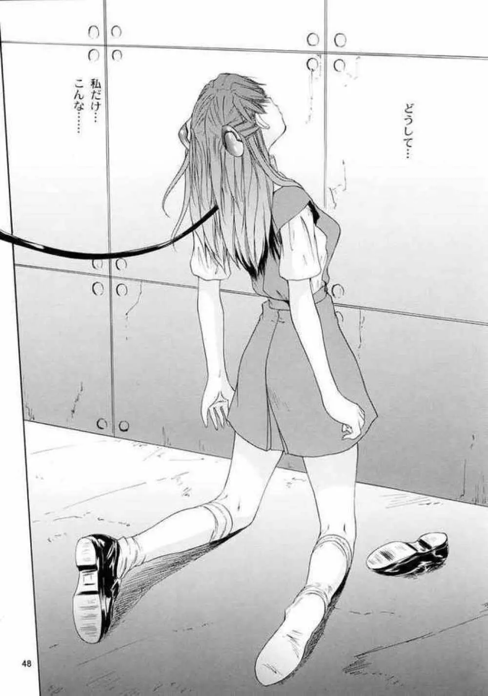 Neon Genesis Evangelion-Only Asuka See Saw Game 3 Page.44