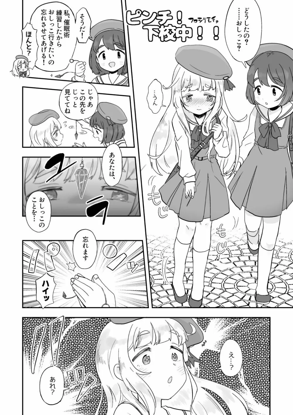 skebまとめ1 Page.2