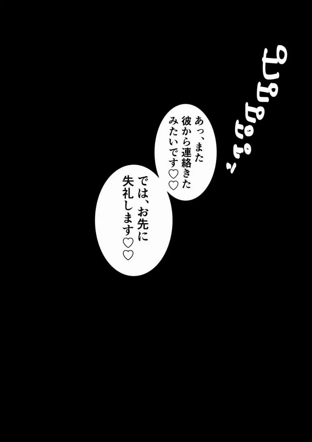 オタクくん達の逆襲 Page.5