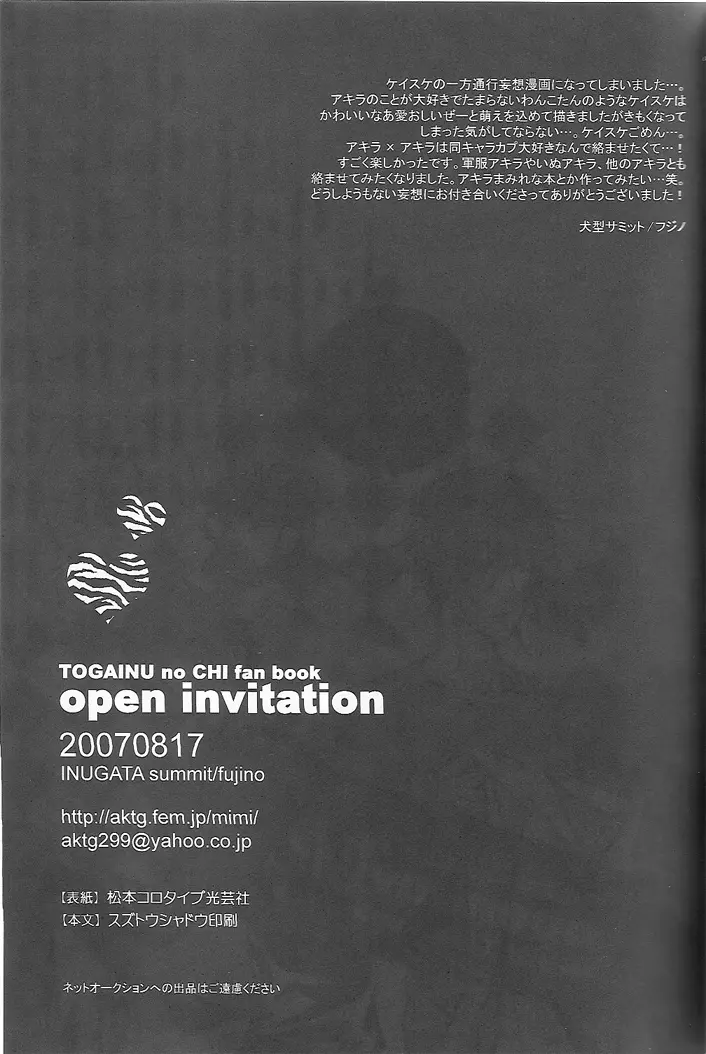 open invitation Page.31