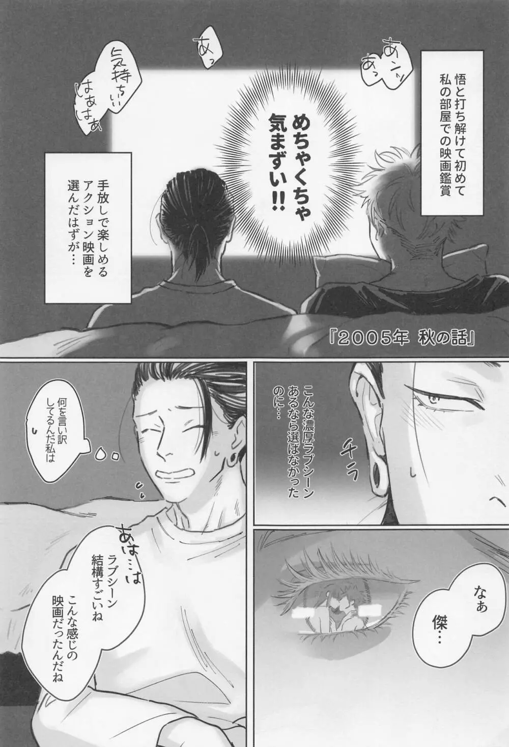 初心 Page.16