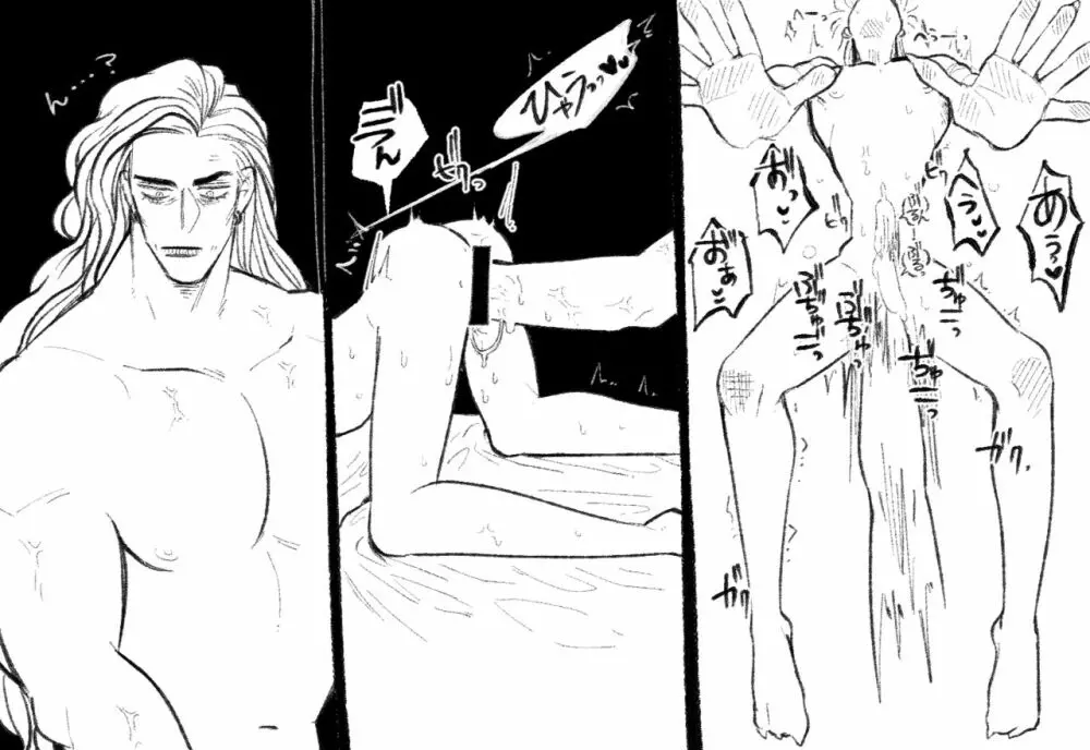 Psyche's Creepy ＆ Creamies!! #4 Page.30