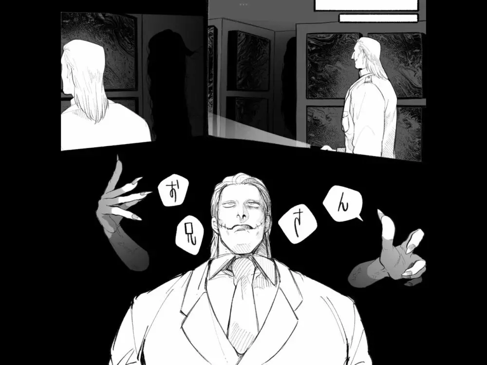 Psyche's Creepy ＆ Creamies!! #9 Page.13