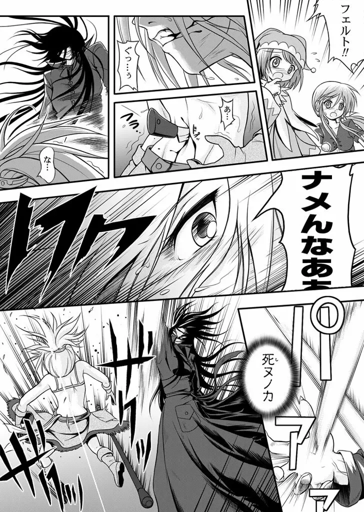 口裂け女with Magic Fantasy 1 Page.10