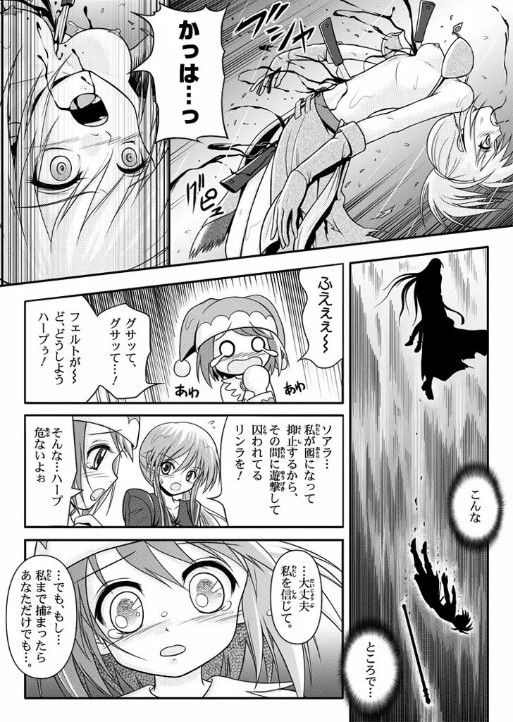 口裂け女with Magic Fantasy 1 Page.11