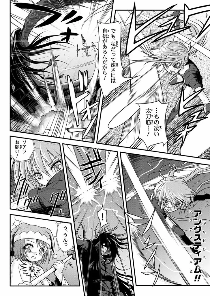 口裂け女with Magic Fantasy 1 Page.13
