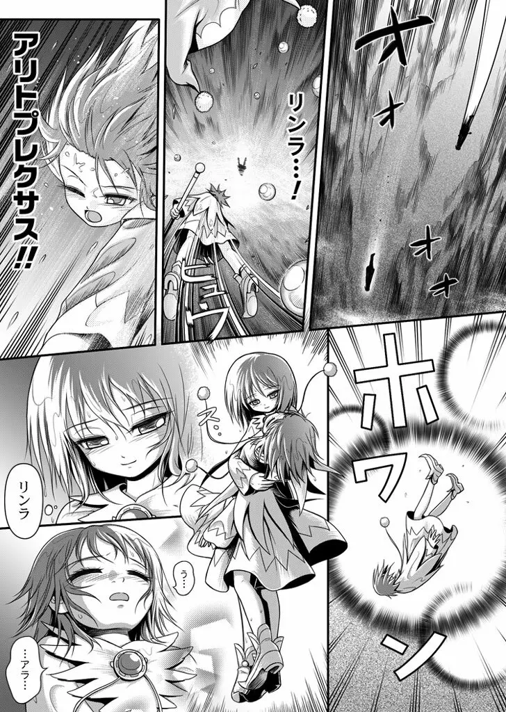 口裂け女with Magic Fantasy 1 Page.15
